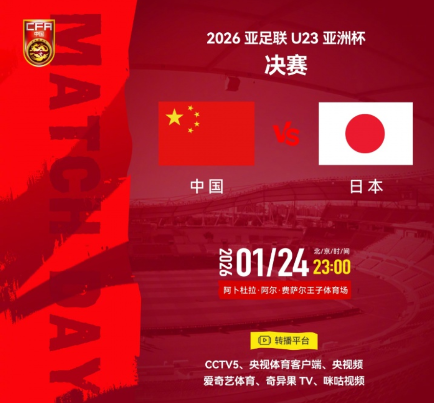 世界杯官方下载入口-U23亚洲杯决赛！中国队大将复出或成奇兵 越南球员暴力打人逃重罚